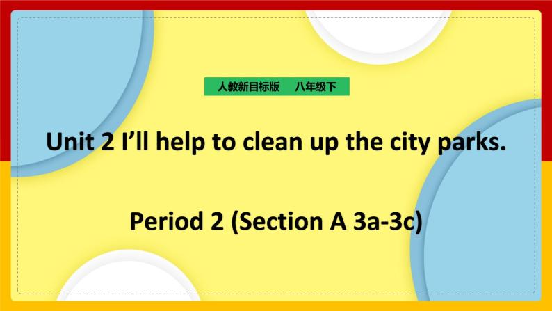 Unit 2 I’ll help to clean up the city parks. Period 2(Section A 3a-3c)（课件+教案+练习+学案）01