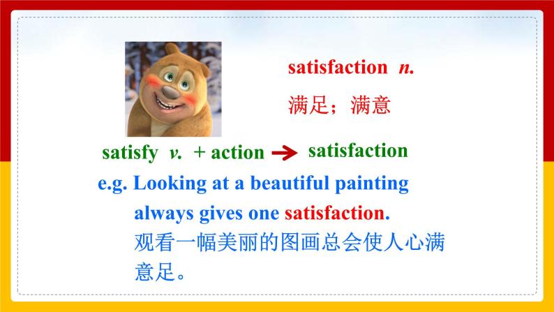 Unit 2 I’ll help to clean up the city parks. Period 2(Section A 3a-3c)（课件+教案+练习+学案）07