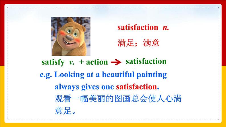Unit 2 I’ll help to clean up the city parks. Period 2(Section A 3a-3c)(课件+教案+练习+学案)07