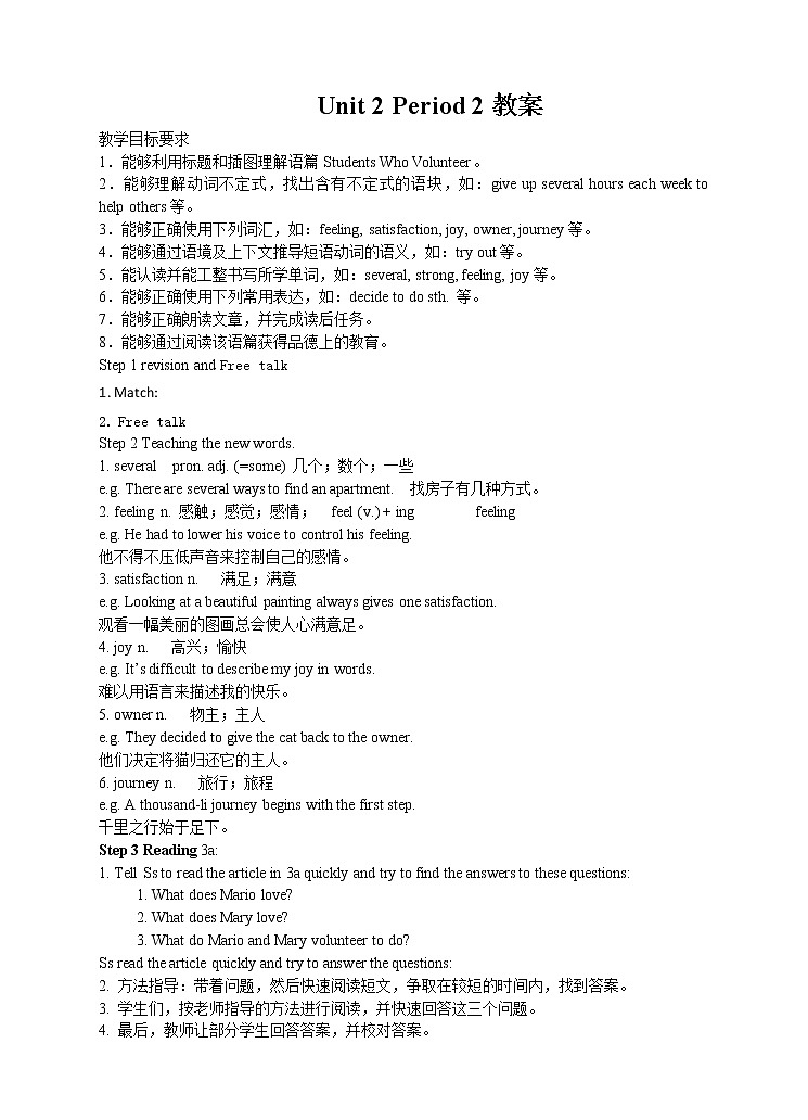 Unit 2 I’ll help to clean up the city parks. Period 2(Section A 3a-3c)(课件+教案+练习+学案)01