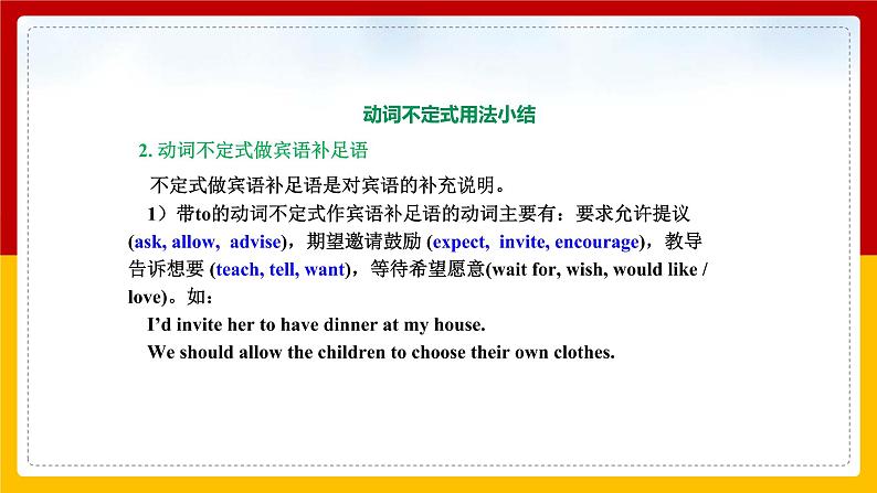 Unit 2 Period 3课件第7页