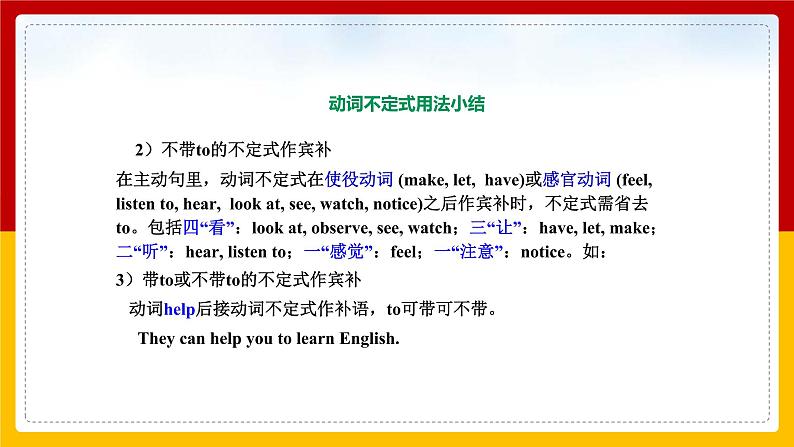 Unit 2 Period 3课件第8页