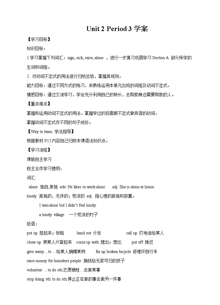Unit 2 Period 3学案第1页
