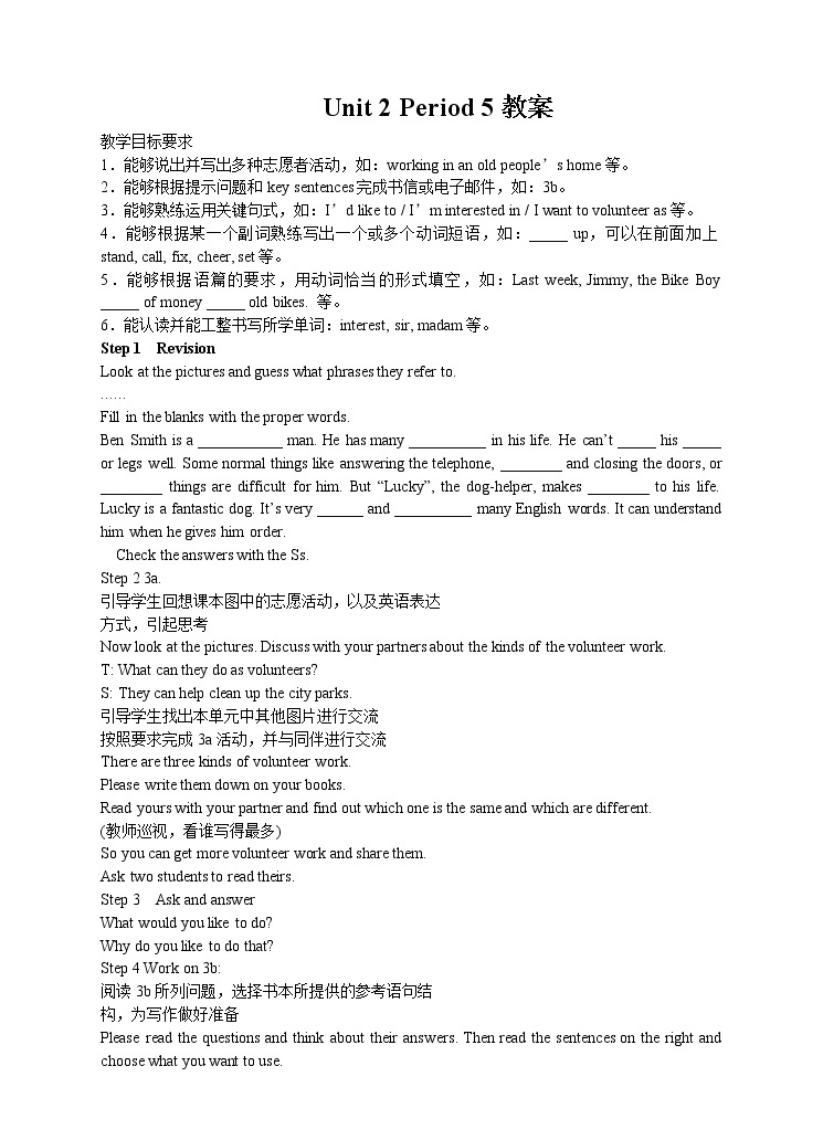Unit 2 I’ll help to clean up the city parks. Period 5(Section B 3a-Self check)（课件+教案+练习+学案）01