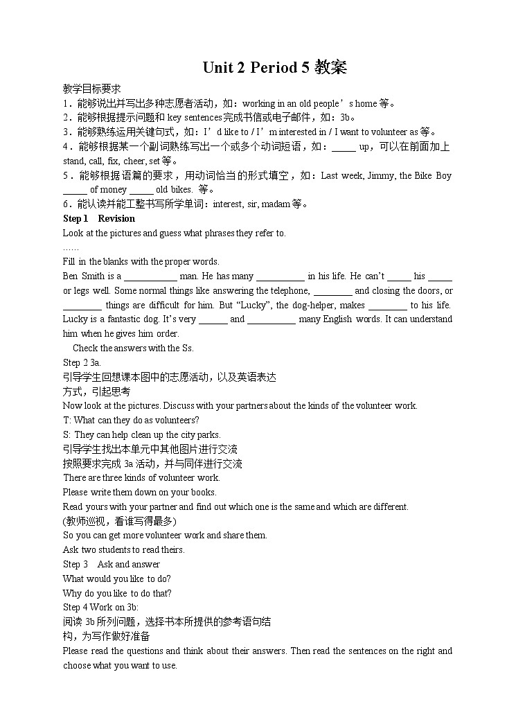 Unit 2 Period 5教案第1页