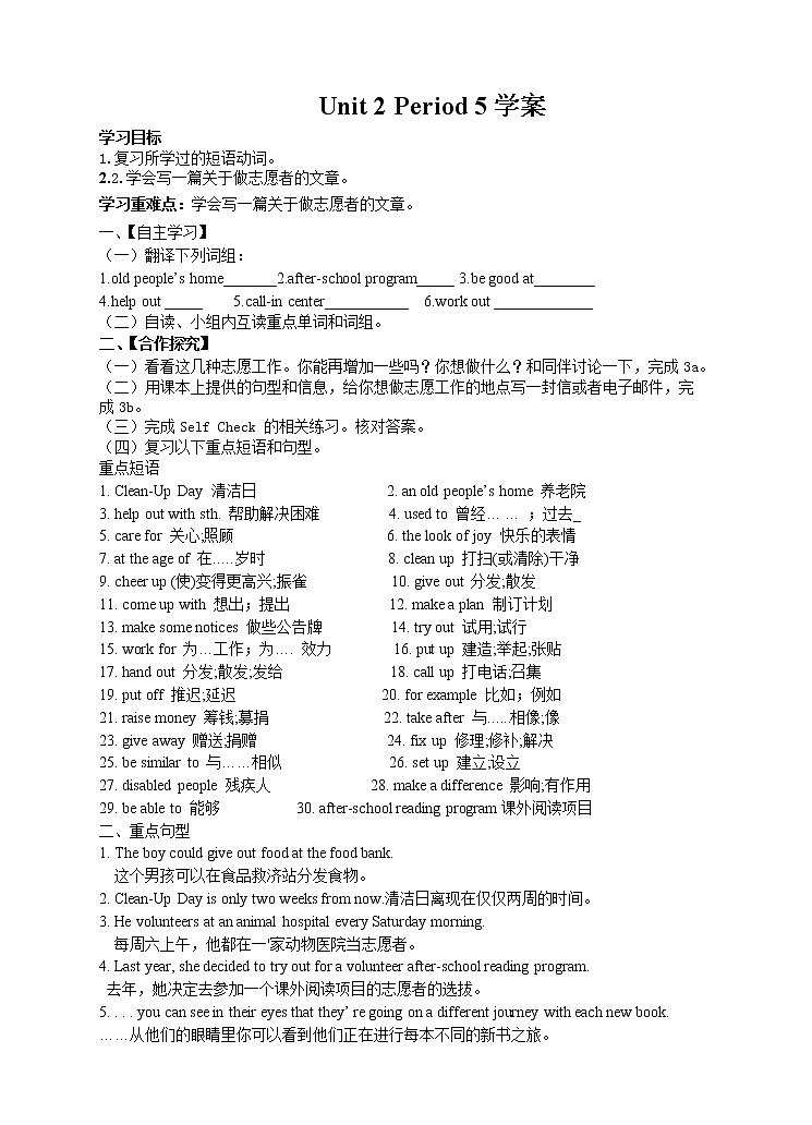 Unit 2 Period 5学案第1页
