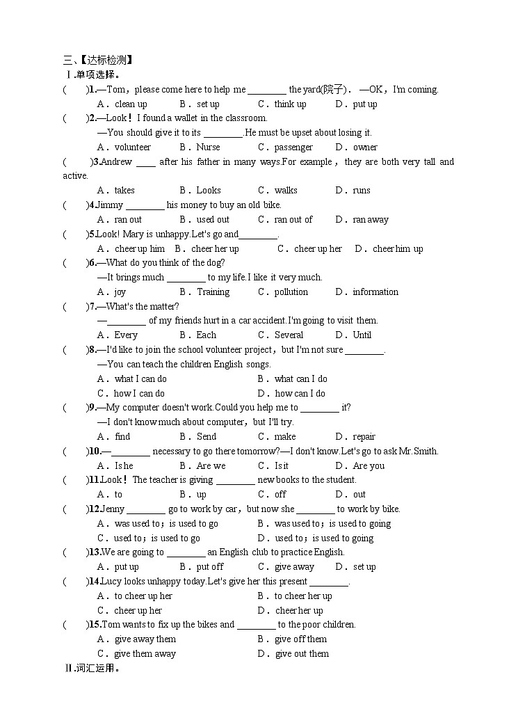 Unit 2 Period 5学案第2页