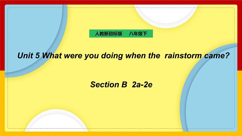 Unit 5 What were you doing when the the rainstorm came Section B 2a-2e(课件+教案+练习+学案)01