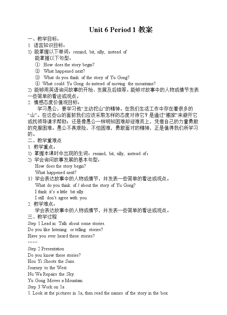 Unit 6 An old man tried to move the mountains. Period 1(Section A 1a-2d)(课件+教案+练习+学案)01