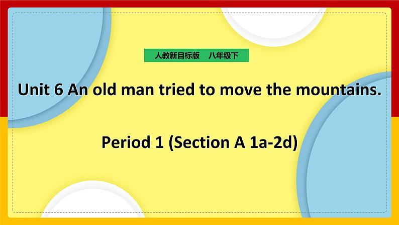 Unit 6 An old man tried to move the mountains. Period 1(Section A 1a-2d)(课件+教案+练习+学案)01