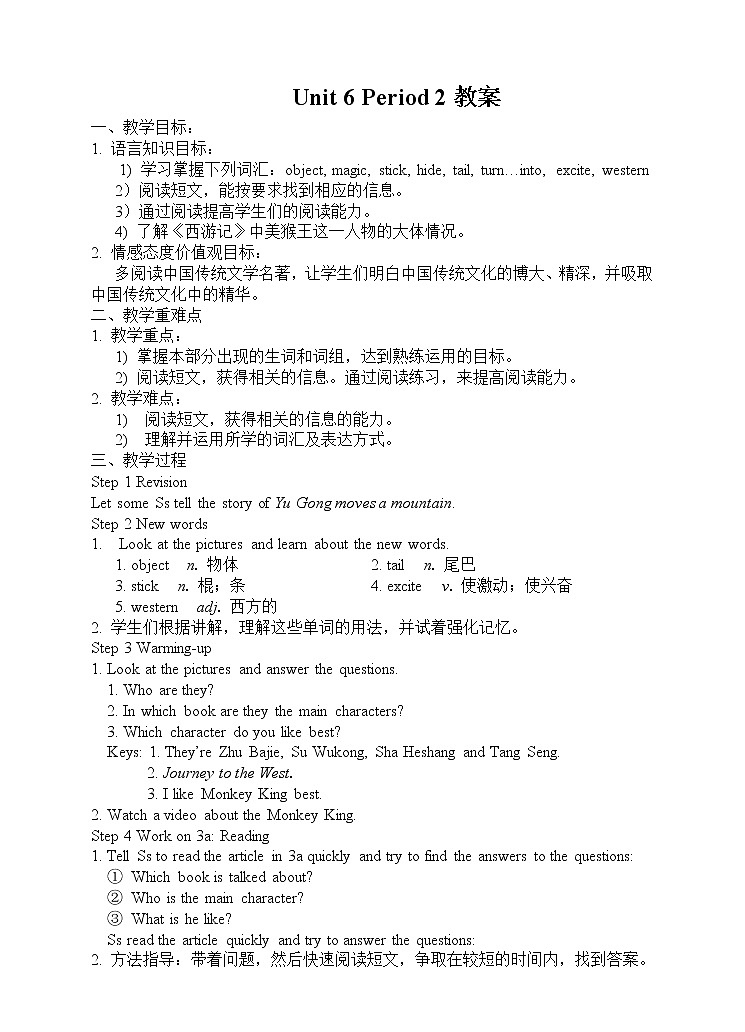 Unit 6 An old man tried to move the mountains. Period 2(Section A 3a-3c)(课件+教案+练习+学案)01