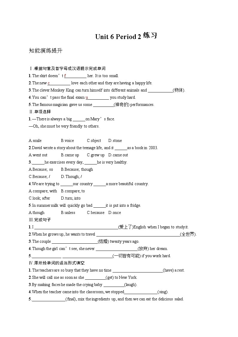 Unit 6 An old man tried to move the mountains. Period 2(Section A 3a-3c)(课件+教案+练习+学案)01