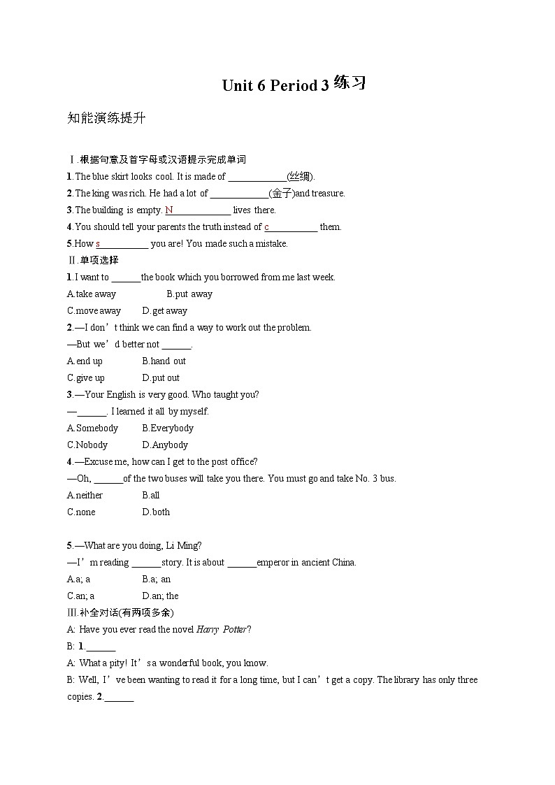 Unit 6 An old man tried to move the mountains. Period 3(Section A 4a-4c)(课件+教案+练习+学案)01