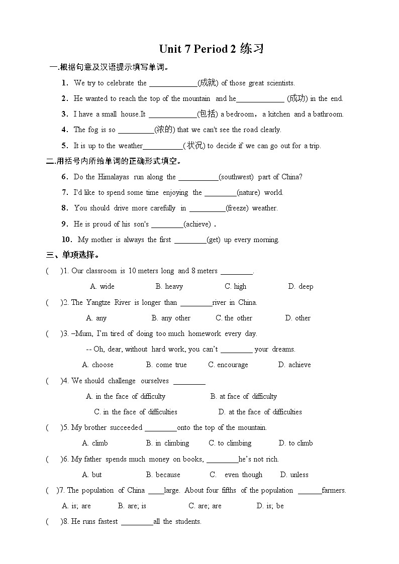 Unit 7 What's the highest mountain in the world Section A 3a-3c(课件+教案+练习+学案)01