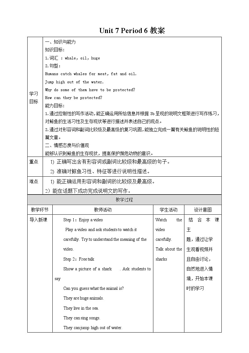 Unit 7 What's the highest mountain in the world Section B 3a-self check(课件+教案+练习+学案)01