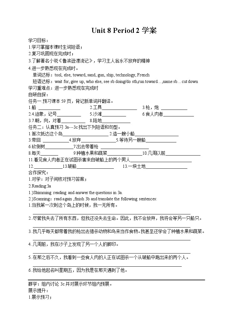 Unit 8 Have you read Treasure Island yet.Period 2(Section A 3a-3c)(课件+教案+练习+学案)01