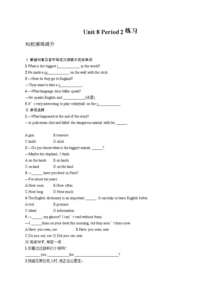 Unit 8 Have you read Treasure Island yet.Period 2(Section A 3a-3c)(课件+教案+练习+学案)01