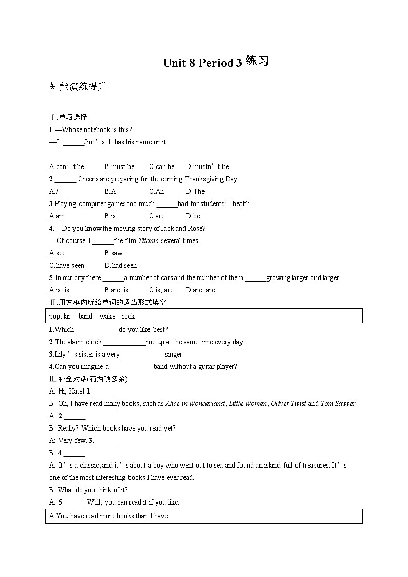 Unit 8 Have you read Treasure Island yet.Period 3(Section A Grammar-4c)(课件+教案+练习+学案)01