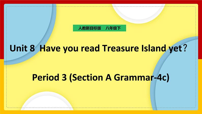 Unit 8 Have you read Treasure Island yet.Period 3(Section A Grammar-4c)(课件+教案+练习+学案)01