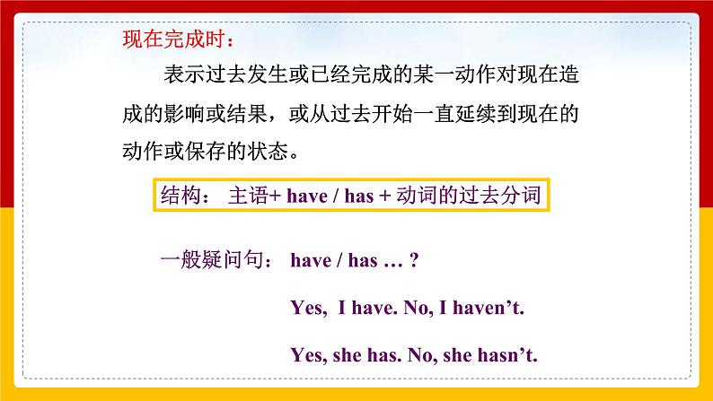 Unit 8 Have you read Treasure Island yet.Period 3(Section A Grammar-4c)(课件+教案+练习+学案)07