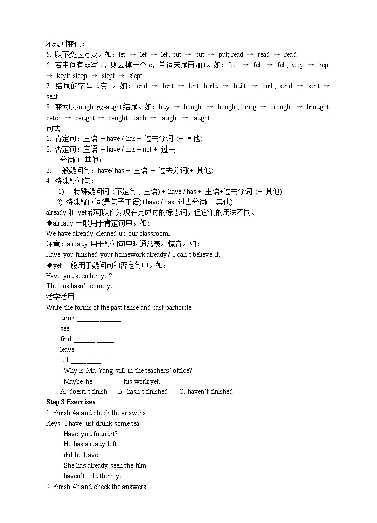 Unit 8 Have you read Treasure Island yet.Period 3(Section A Grammar-4c)(课件+教案+练习+学案)02