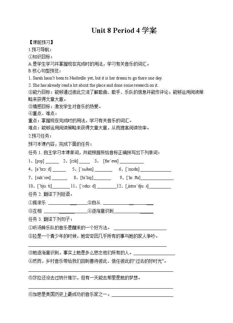 Unit 8 Period 4学案第1页