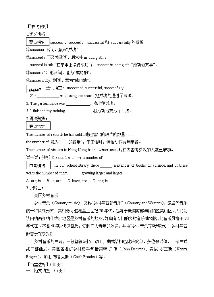 Unit 8 Period 4学案第2页