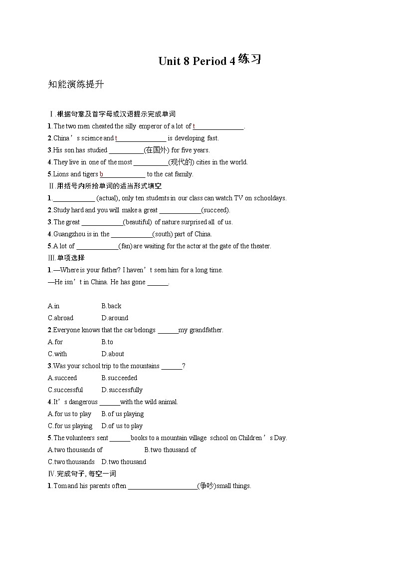 Unit 8 Period 4练习第1页