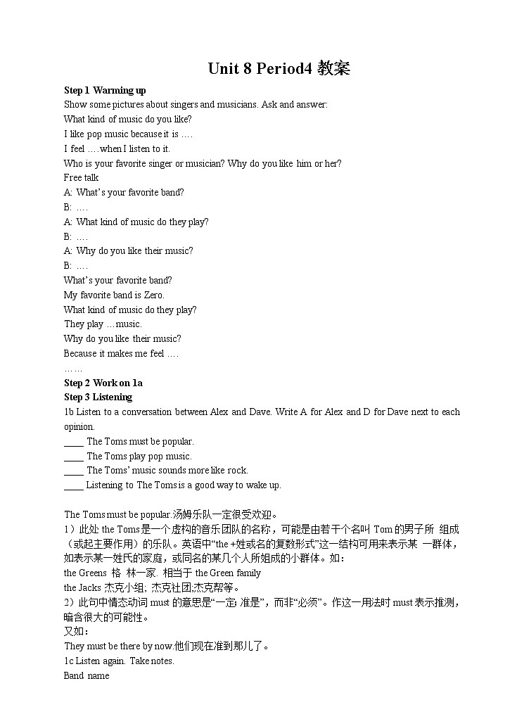 Unit 8 Period 4教案第1页
