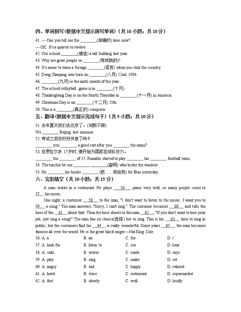Module 9 模块测试题第3页