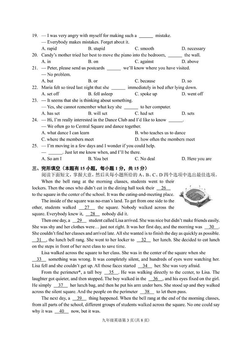 (浙江温州)2020-2021学年第二学期九年级英语教学质量检测(一)(外研版)第3页