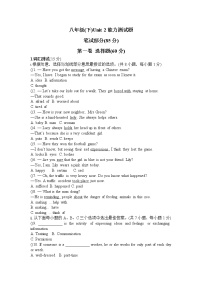 初中英语牛津版 (深圳&广州)八年级下册（2013秋审查）Unit 2 Body language一课一练