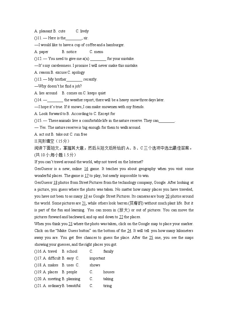 深圳市初中英语八年级(下)Units 5-6综合能力提升卷第2页