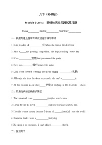 外研版 (新標(biāo)準(zhǔn))八年級(jí)下冊(cè)Unit 1 I ' ve also entered lots of speaking competitions.復(fù)習(xí)練習(xí)題
