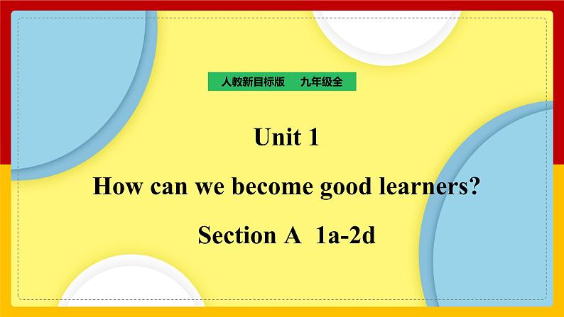 Section A 1a-2d同步课件第1页