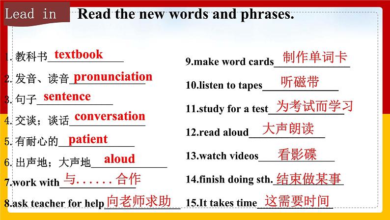 Section A 1a-2d同步课件第3页
