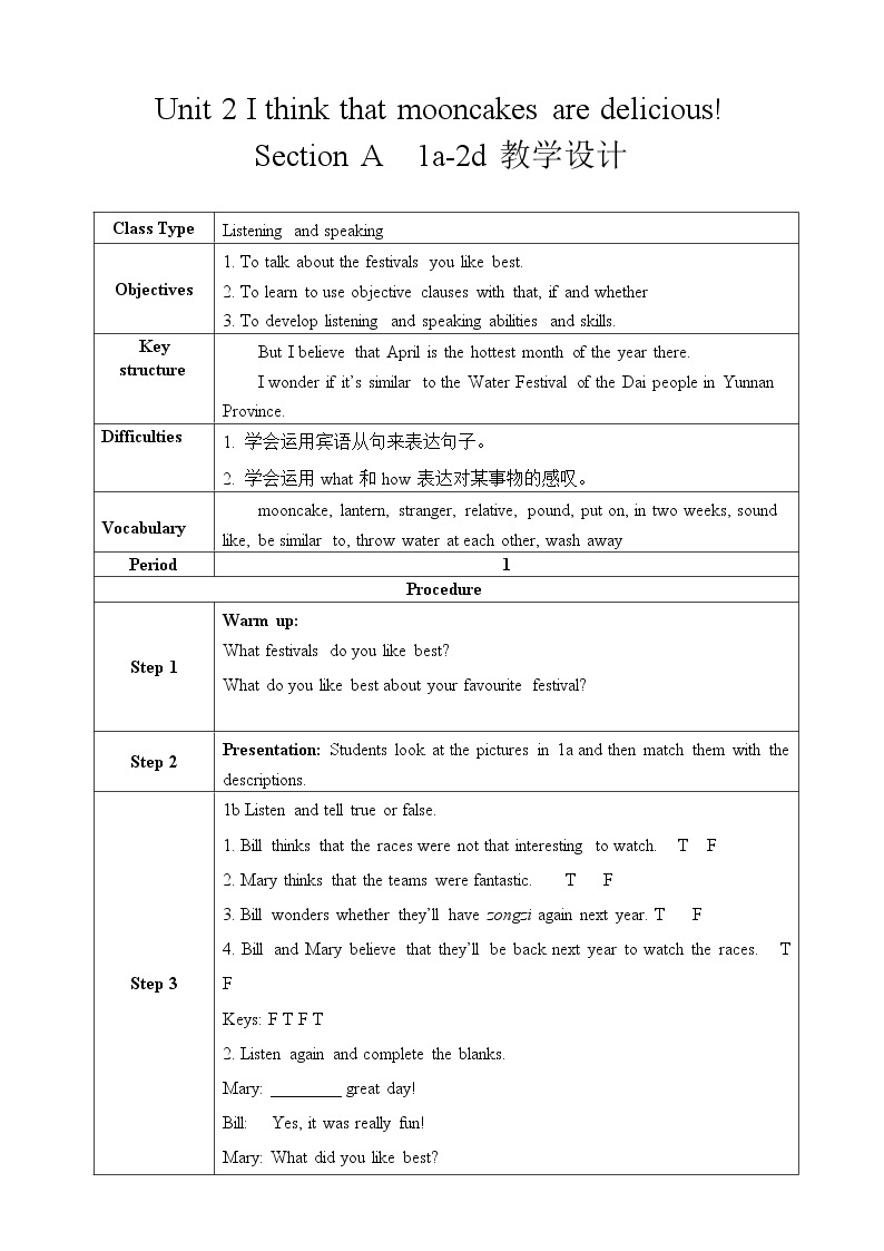 Unit 2 I think that mooncakes are delicious! Section A  1a-2d（课件+教案+练习+学案）01