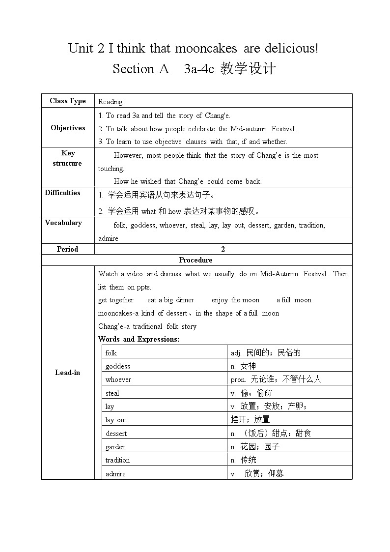 SectionA3a-4c教学设计第1页