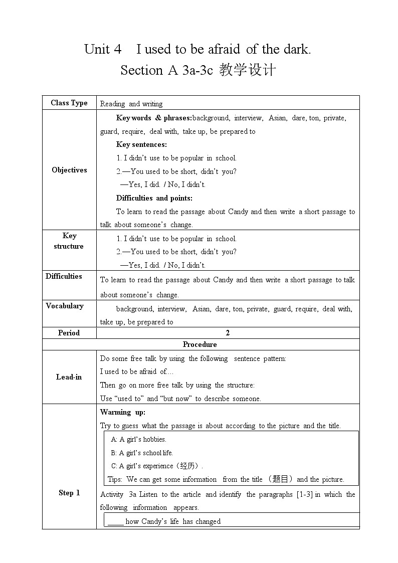 SectionA3a-3c教学设计第1页