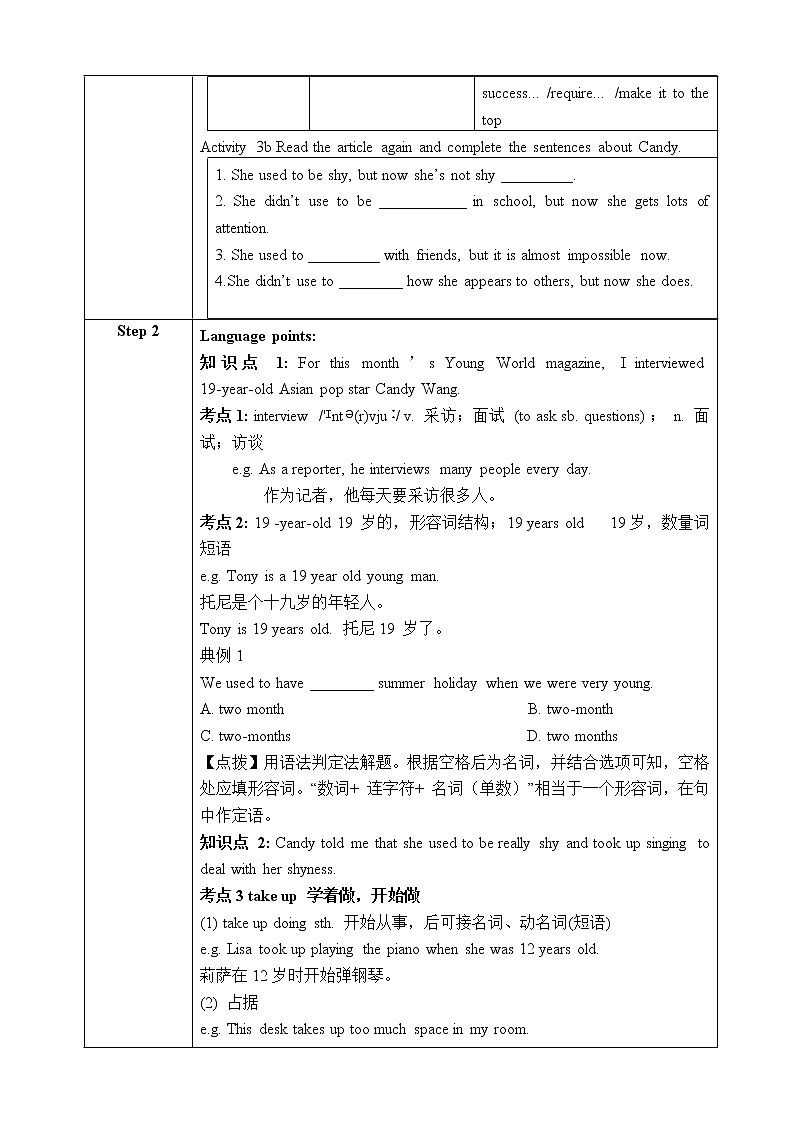 SectionA3a-3c教学设计第3页