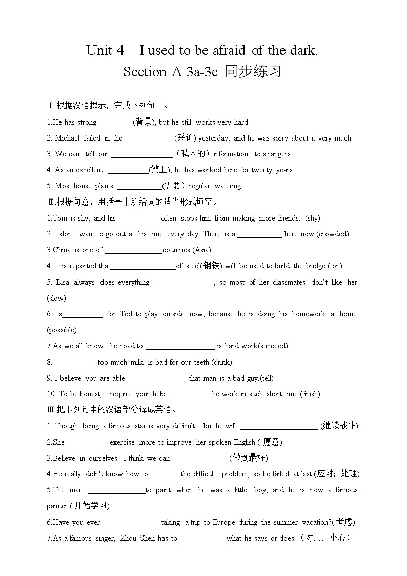 SectionA3a-3c同步练习第1页