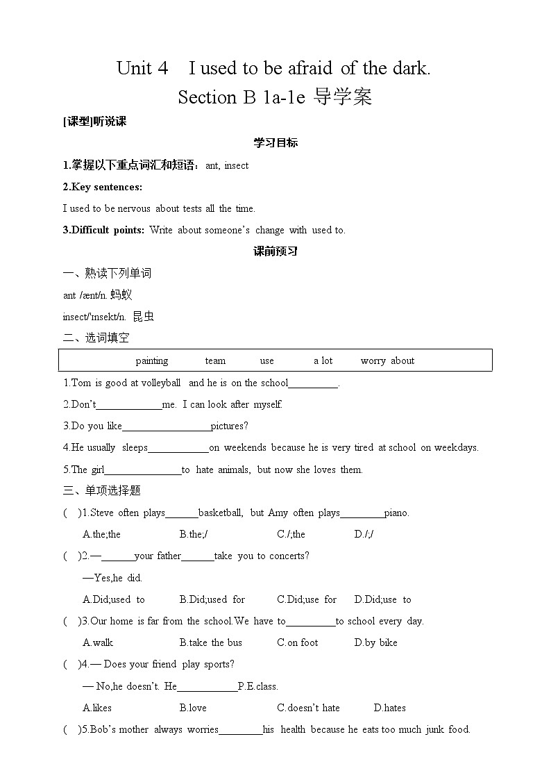 SectionB1a-1e导学案第1页
