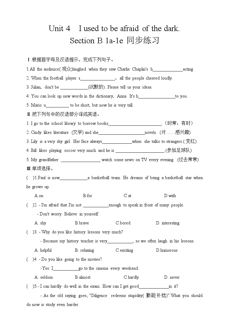 SectionB1a-1e同步练习第1页