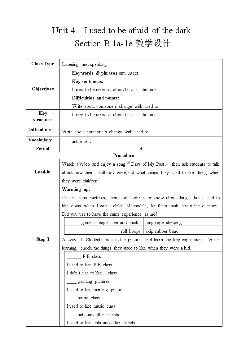 SectionB1a-1e教学设计第1页