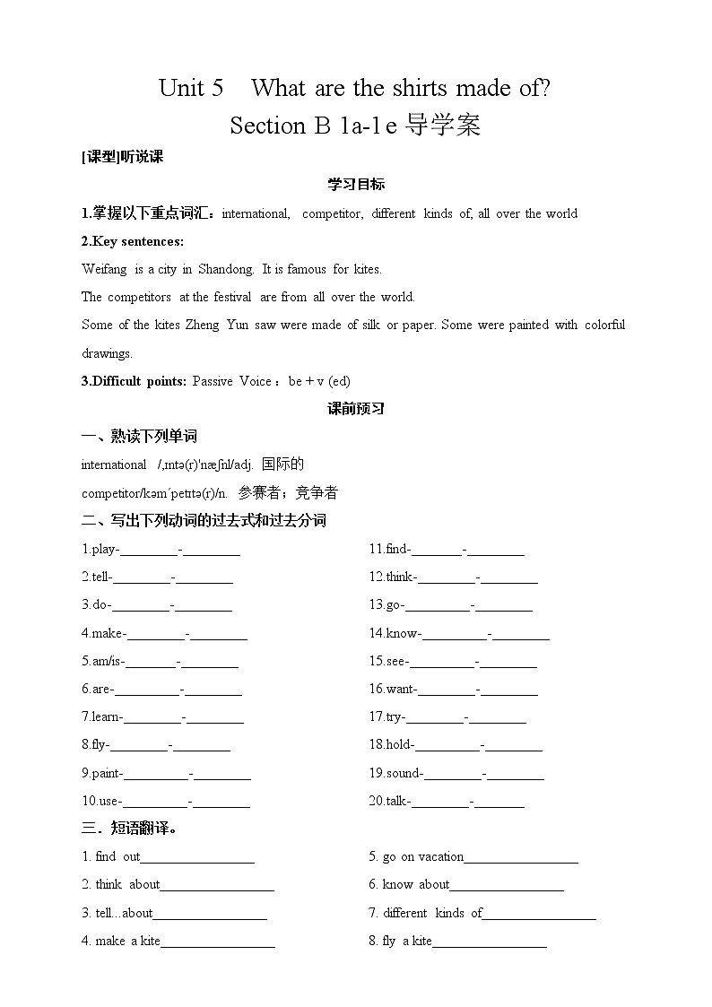 Unit 5 What are the shirts made of_ Section B 1a-1e 课件+教案+练习+学案01