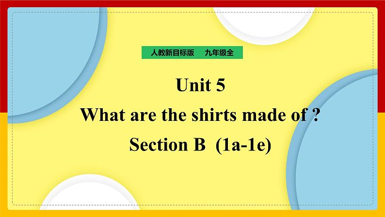 Unit 5 What are the shirts made of_ Section B 1a-1e 课件+教案+练习+学案01