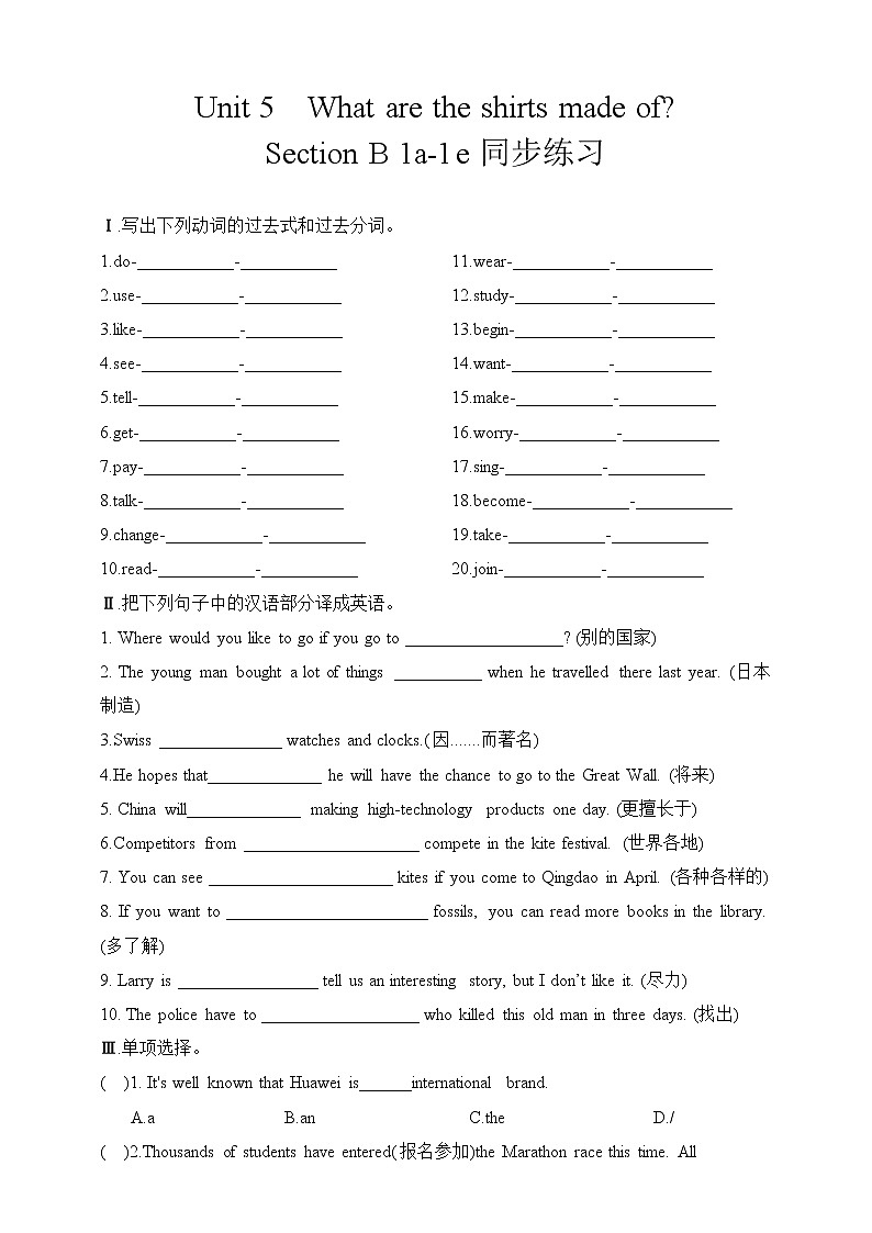 Unit 5 What are the shirts made of_ Section B 1a-1e 课件+教案+练习+学案01
