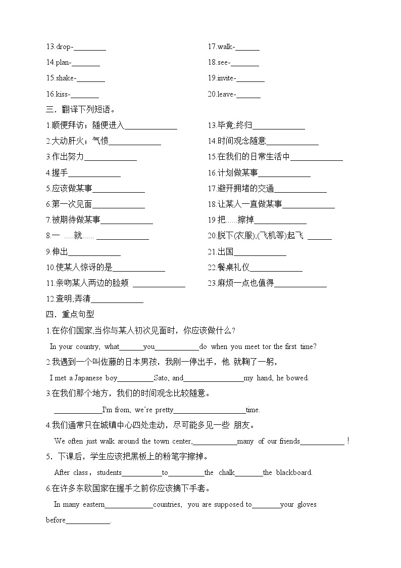 unit 10 You're supposed to shake hands. Section A 3a-4c（课件+教案+练习+学案）02