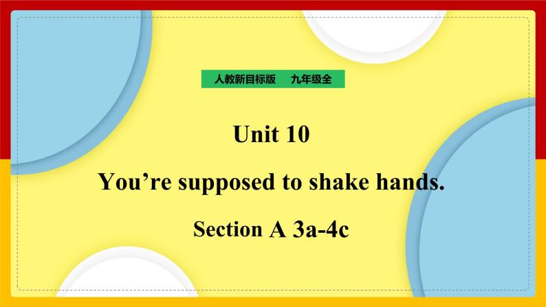 unit 10 You're supposed to shake hands. Section A 3a-4c（课件+教案+练习+学案）01