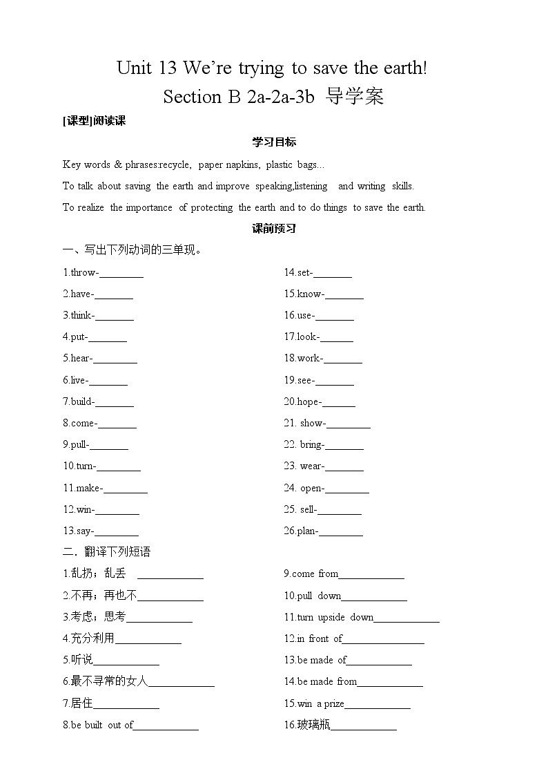 Section B 2a-3b导学案第1页